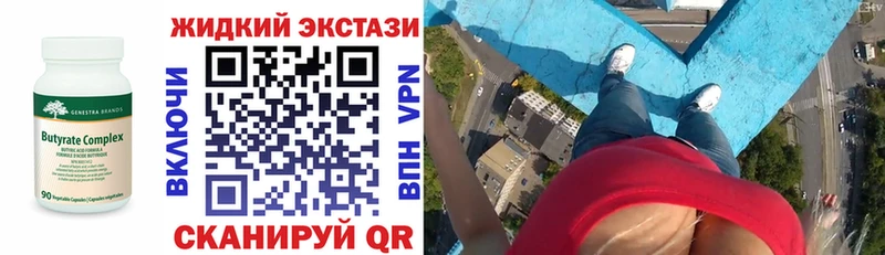 БУТИРАТ 1.4BDO  Славгород 