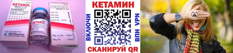 КЕТАМИН ketamine  ссылка на мегу ССЫЛКА  Славгород 